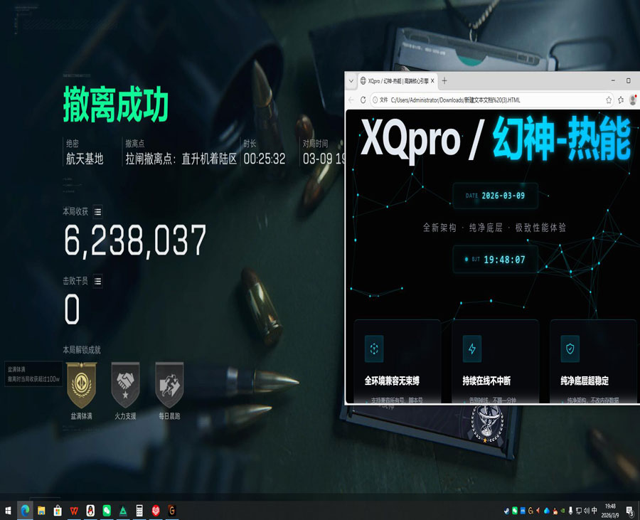 三角洲辅助低价卡盟软件效果